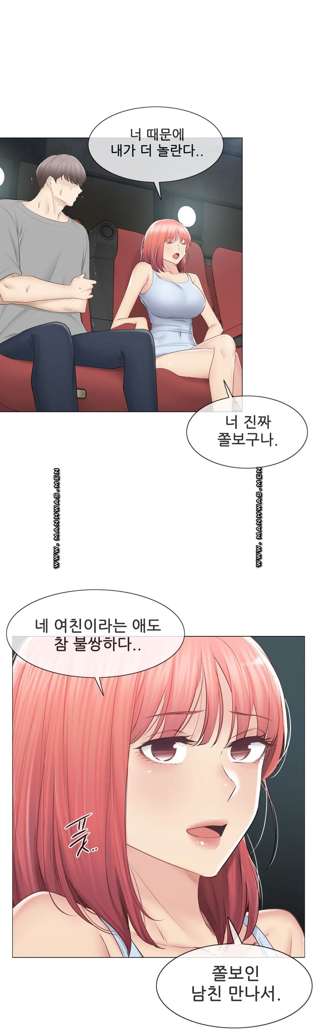 Touch On Raw Chapter 92 Page 7