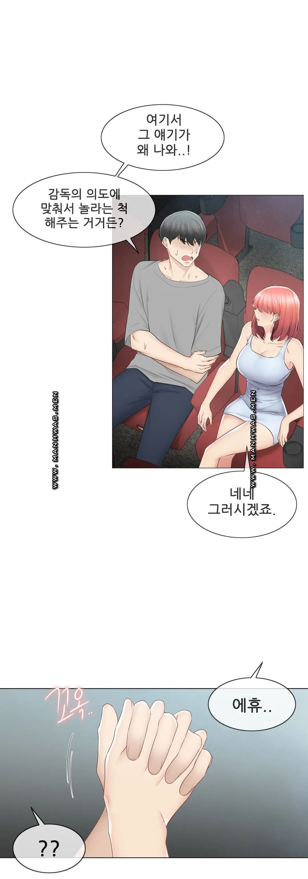 Touch On Raw Chapter 92 Page 8