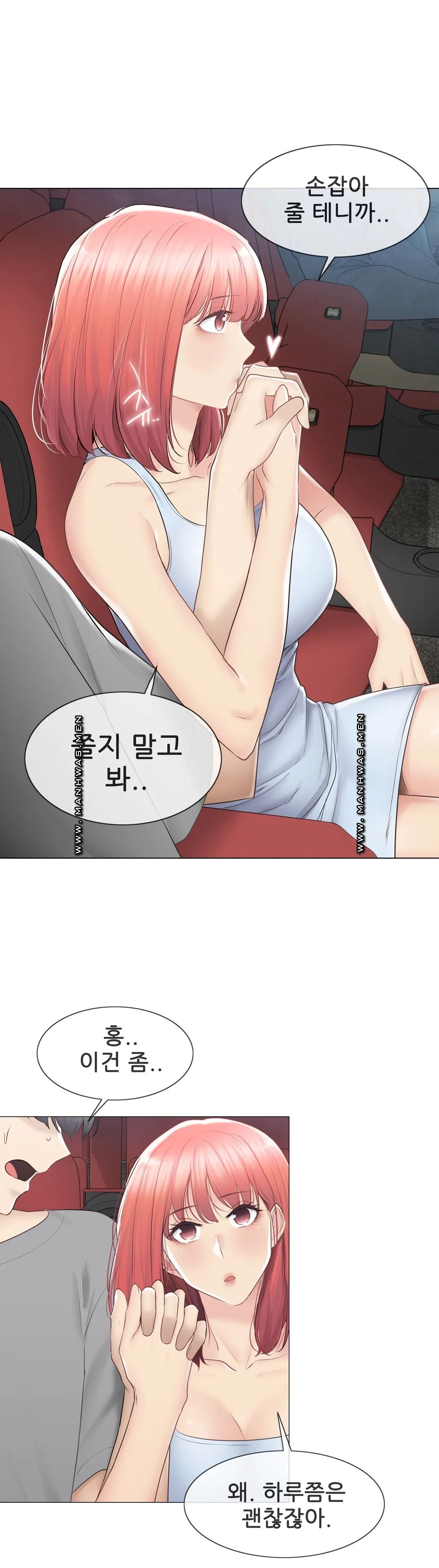 Touch On Raw Chapter 92 Page 9