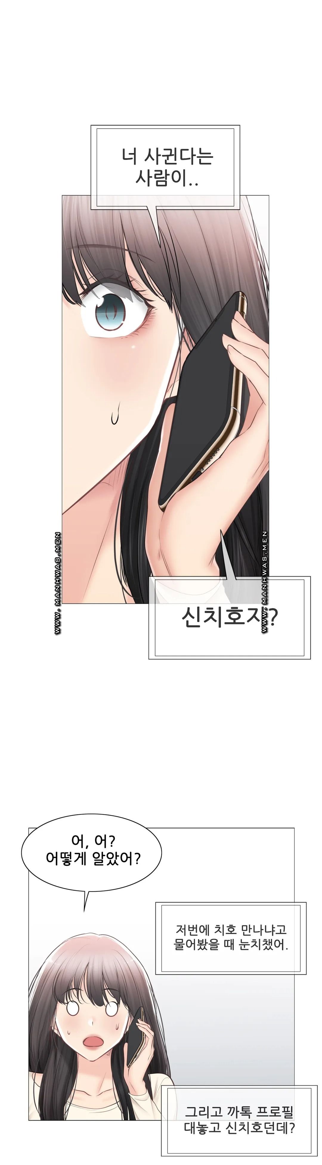 Touch On Raw Chapter 93 Page 10