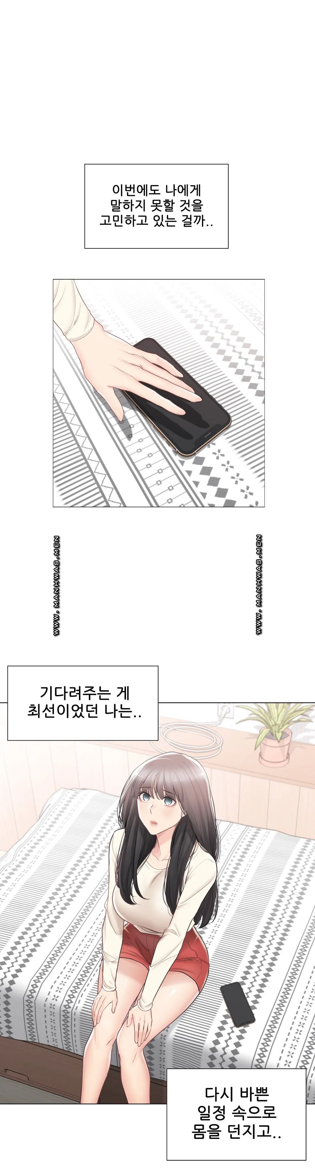 Touch On Raw Chapter 93 Page 13