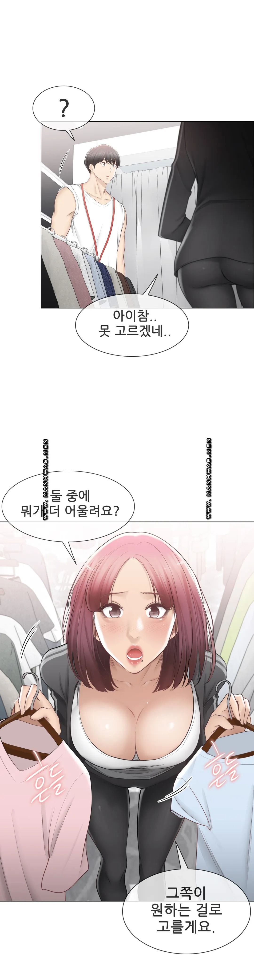 Touch On Raw Chapter 93 Page 16