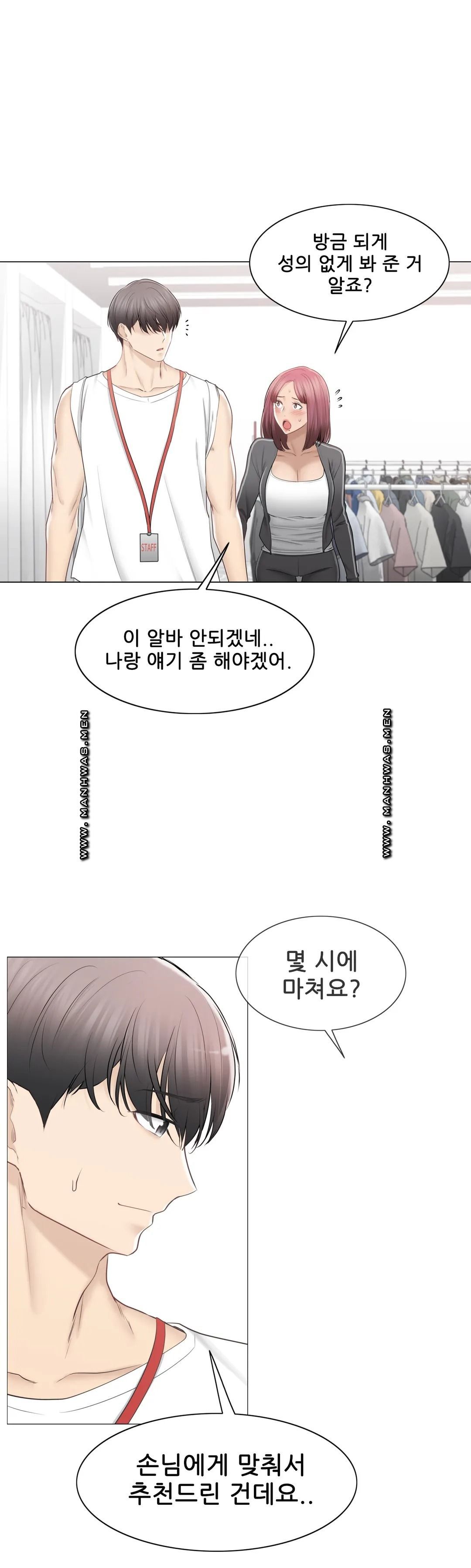 Touch On Raw Chapter 93 Page 18
