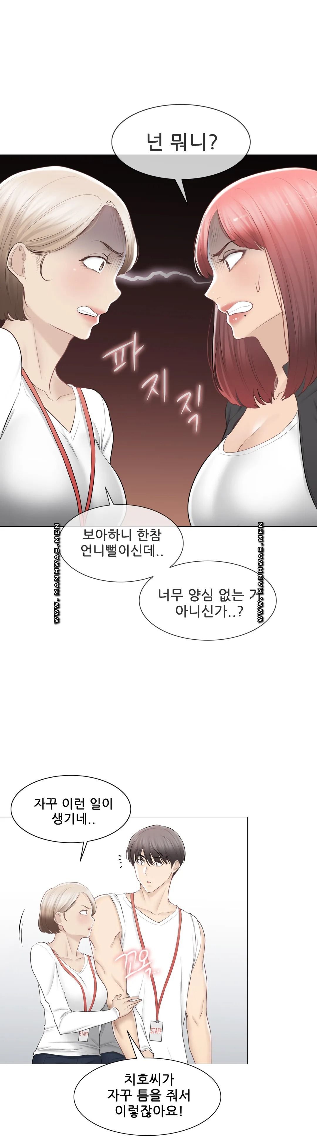 Touch On Raw Chapter 93 Page 20