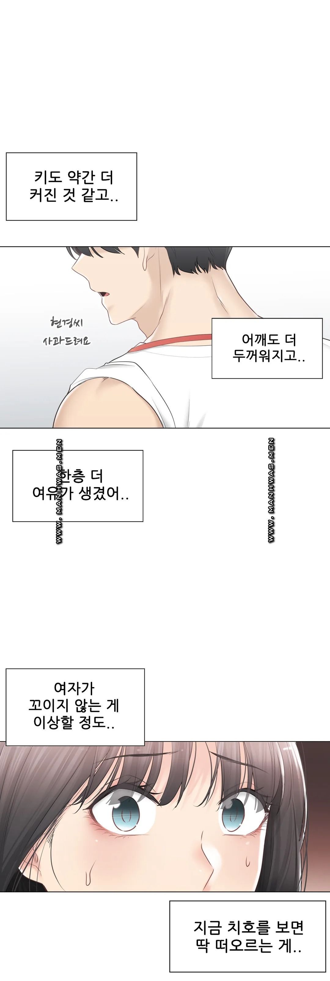 Touch On Raw Chapter 93 Page 23