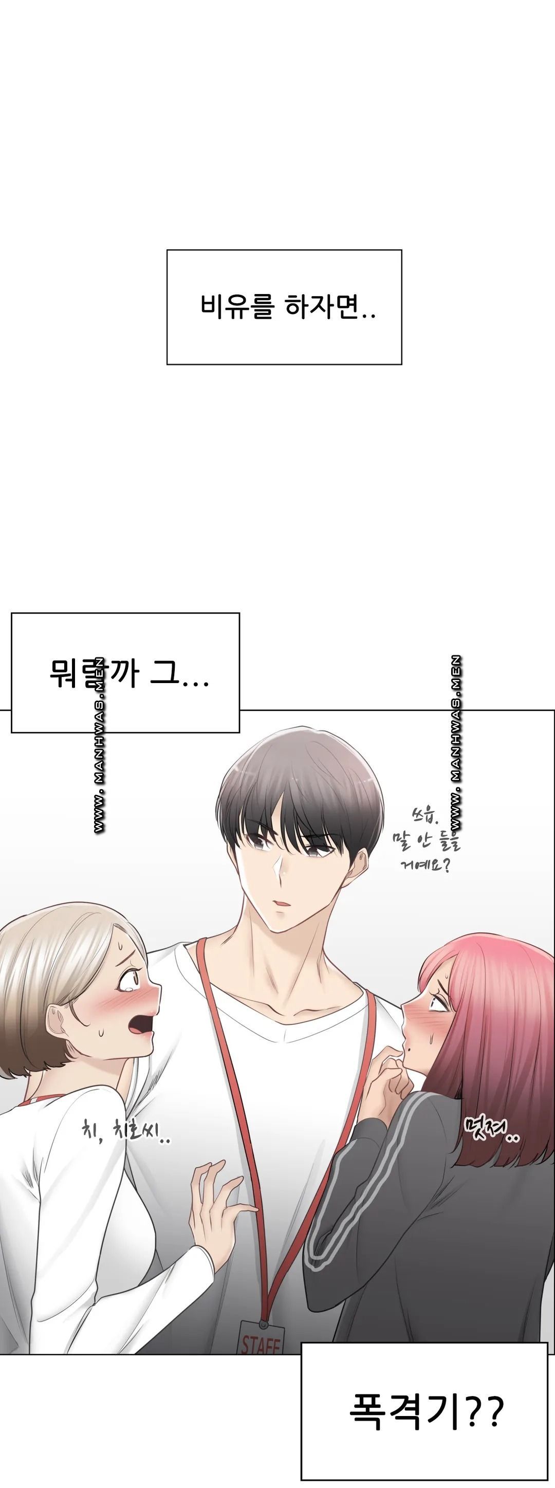Touch On Raw Chapter 93 Page 24
