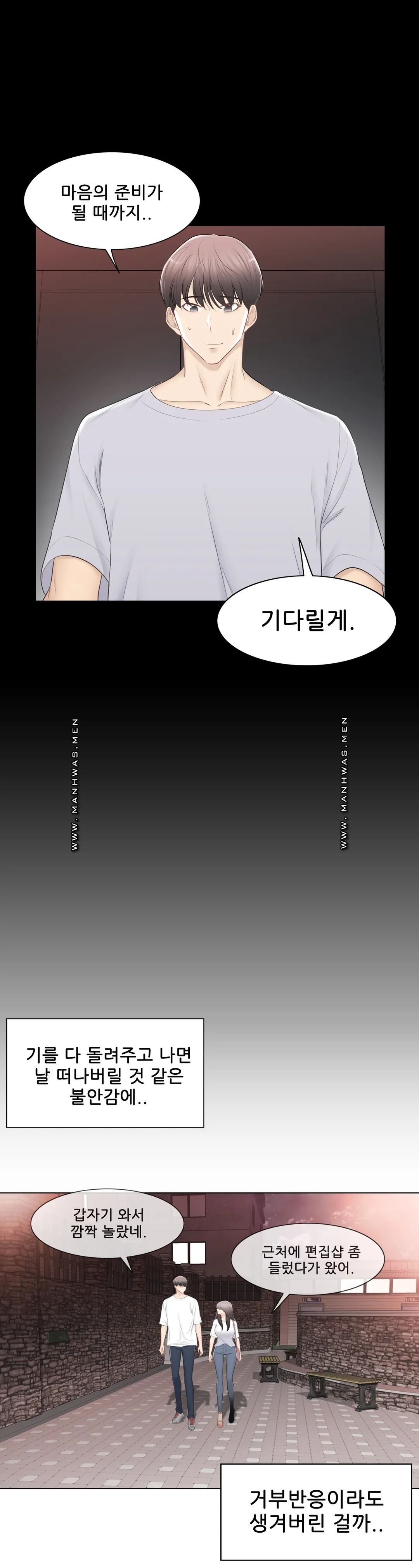 Touch On Raw Chapter 93 Page 30