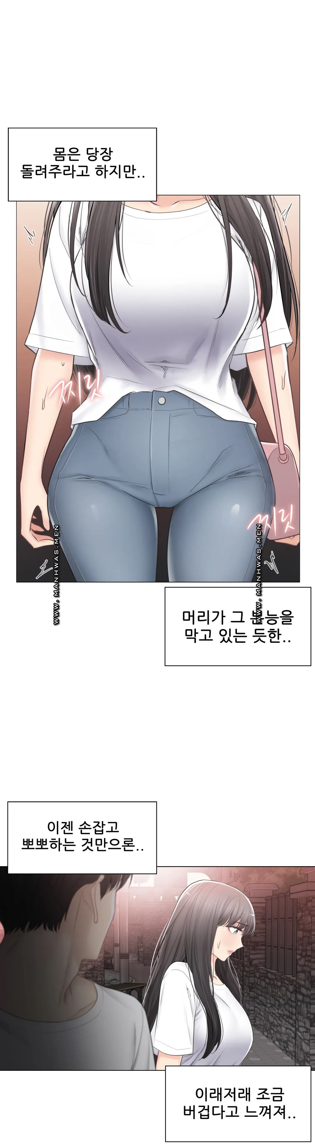 Touch On Raw Chapter 93 Page 31