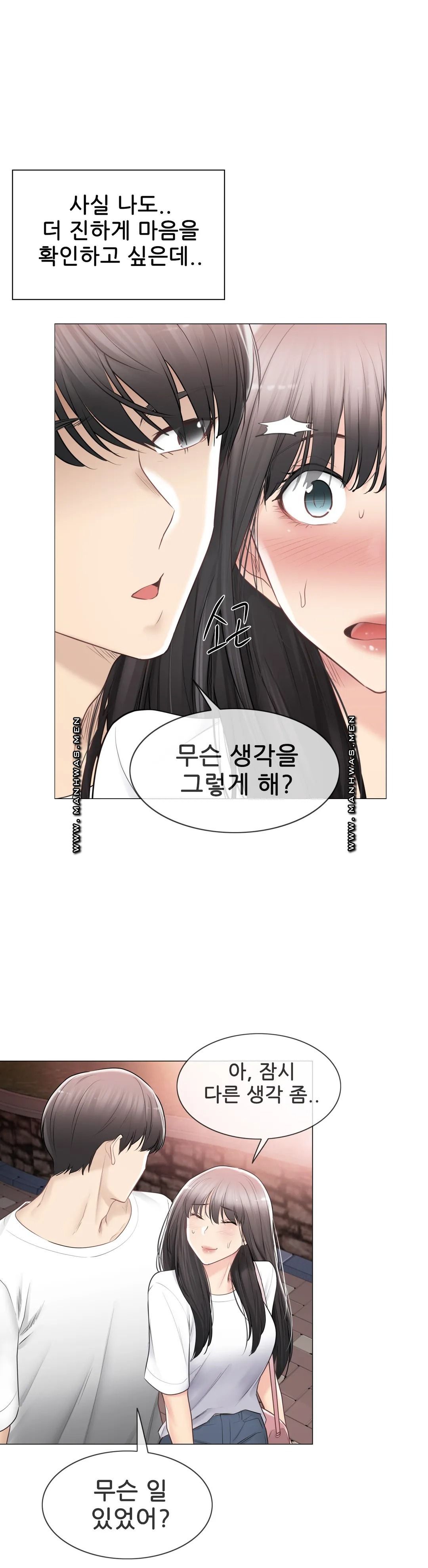 Touch On Raw Chapter 93 Page 32
