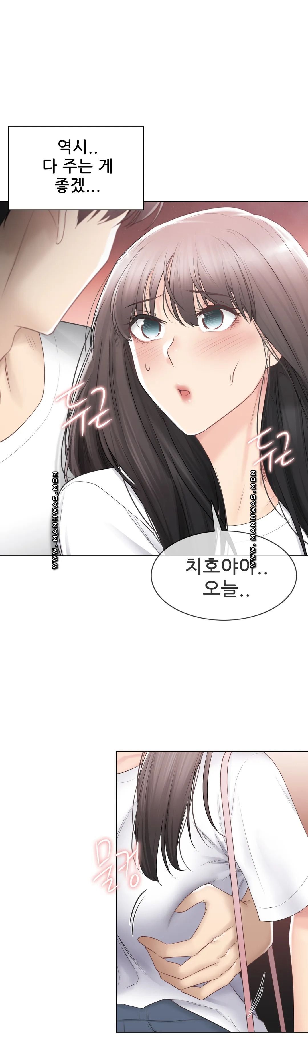 Touch On Raw Chapter 93 Page 34
