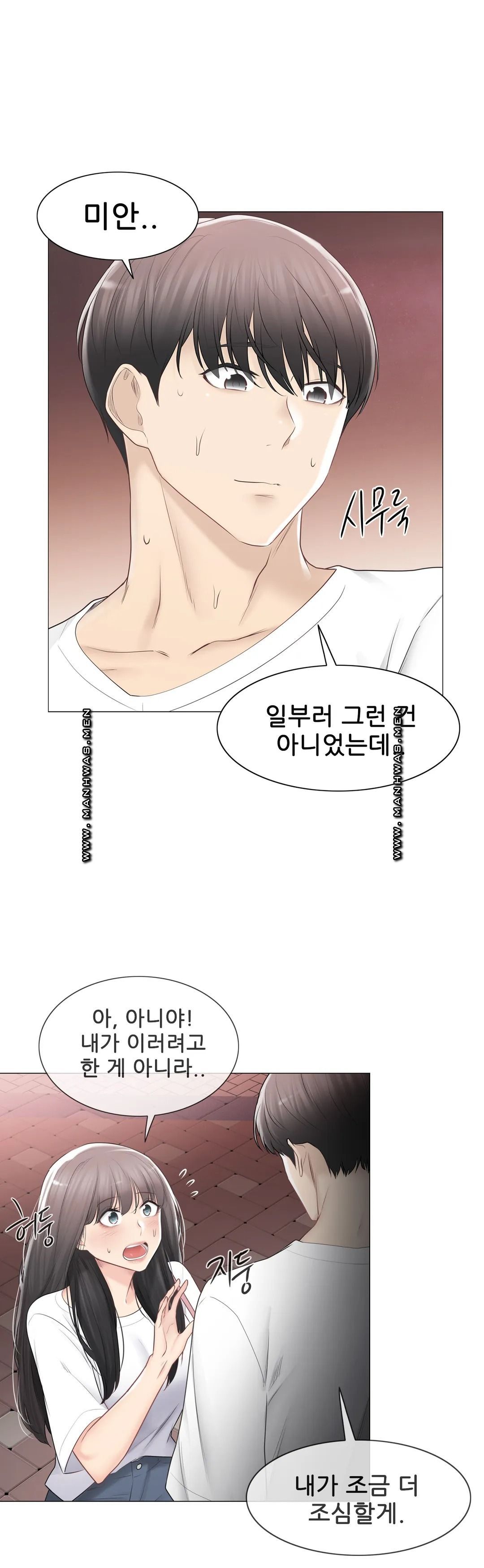 Touch On Raw Chapter 93 Page 37