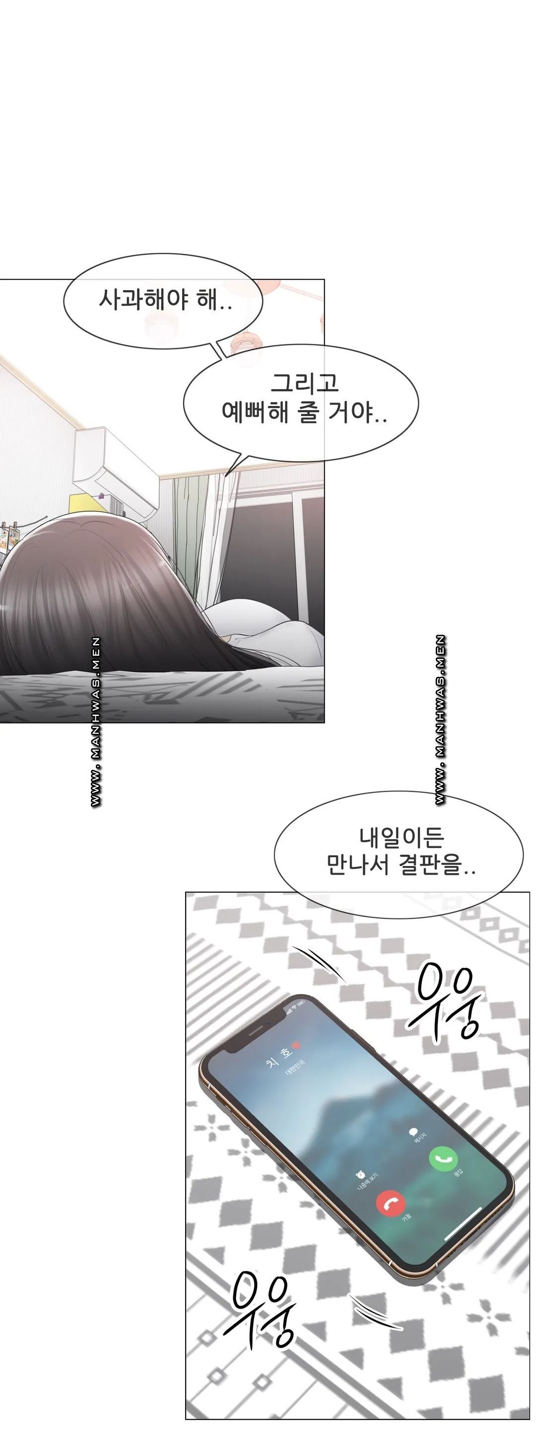 Touch On Raw Chapter 93 Page 41