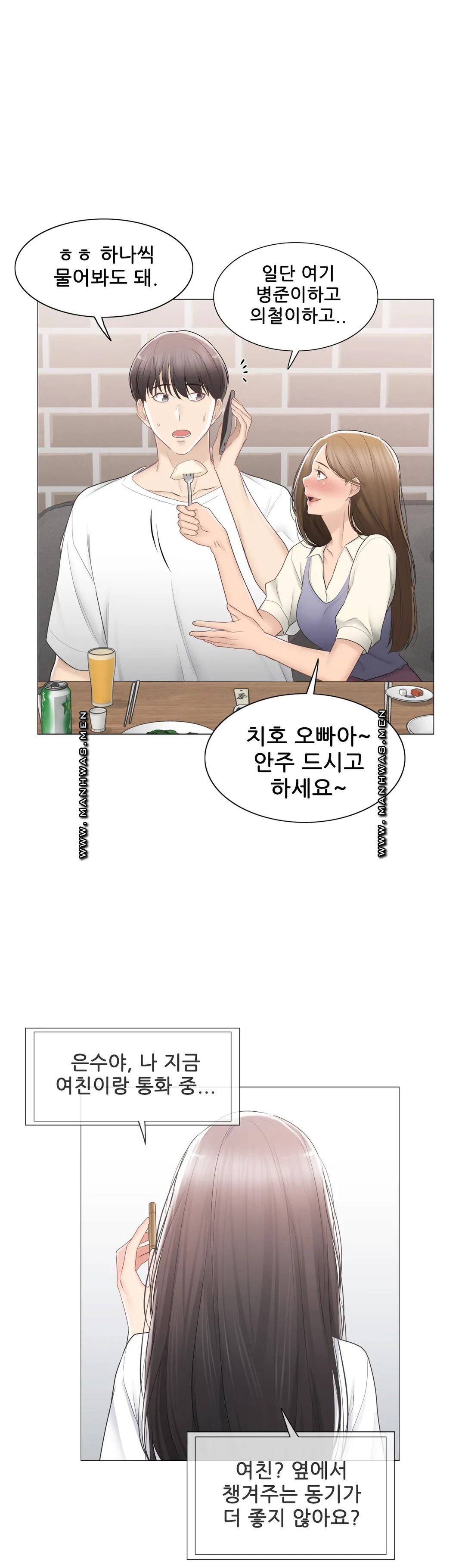 Touch On Raw Chapter 93 Page 43