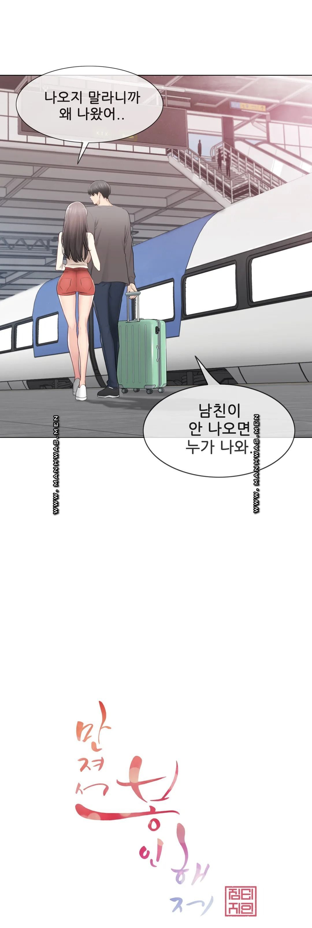 Touch On Raw Chapter 93 Page 6