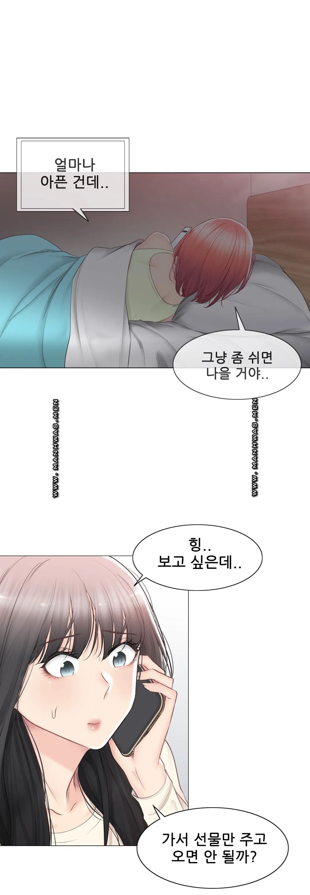 Touch On Raw Chapter 93 Page 8