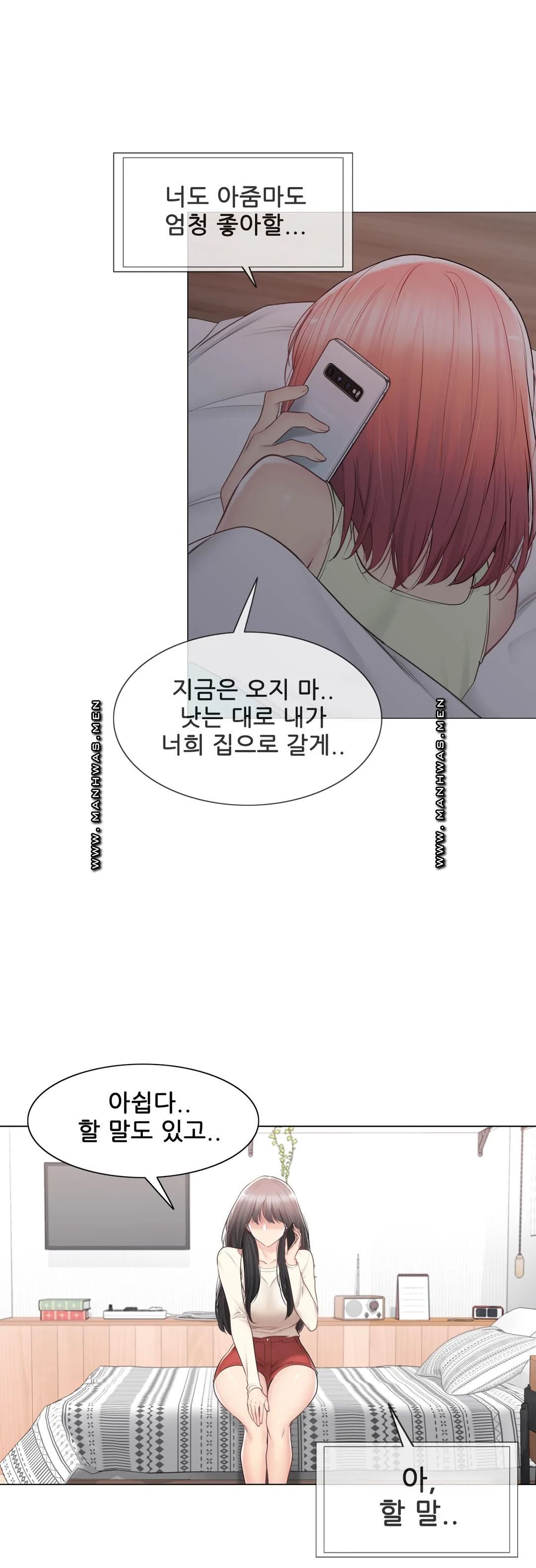 Touch On Raw Chapter 93 Page 9
