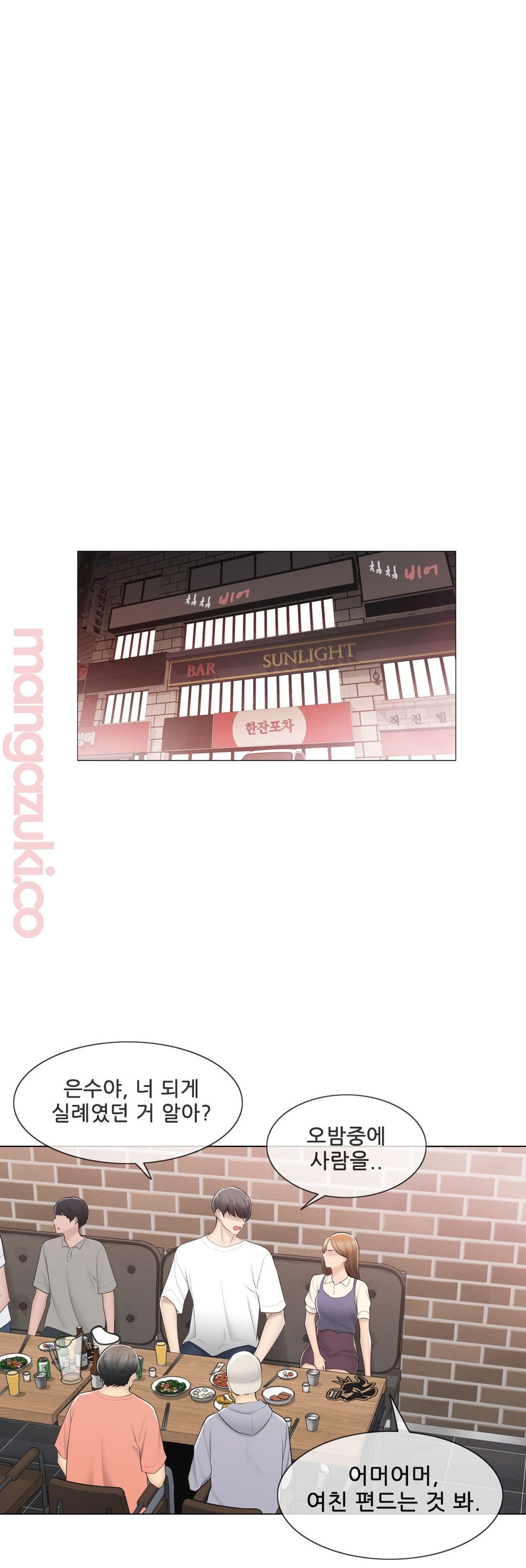 Touch On Raw Chapter 94 Page 1