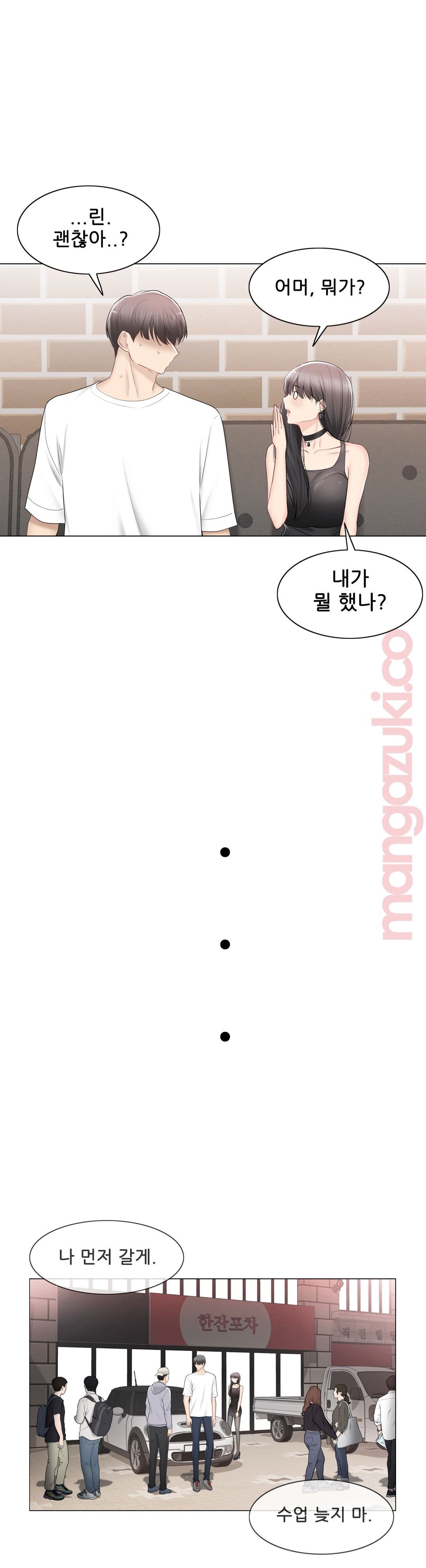 Touch On Raw Chapter 94 Page 12