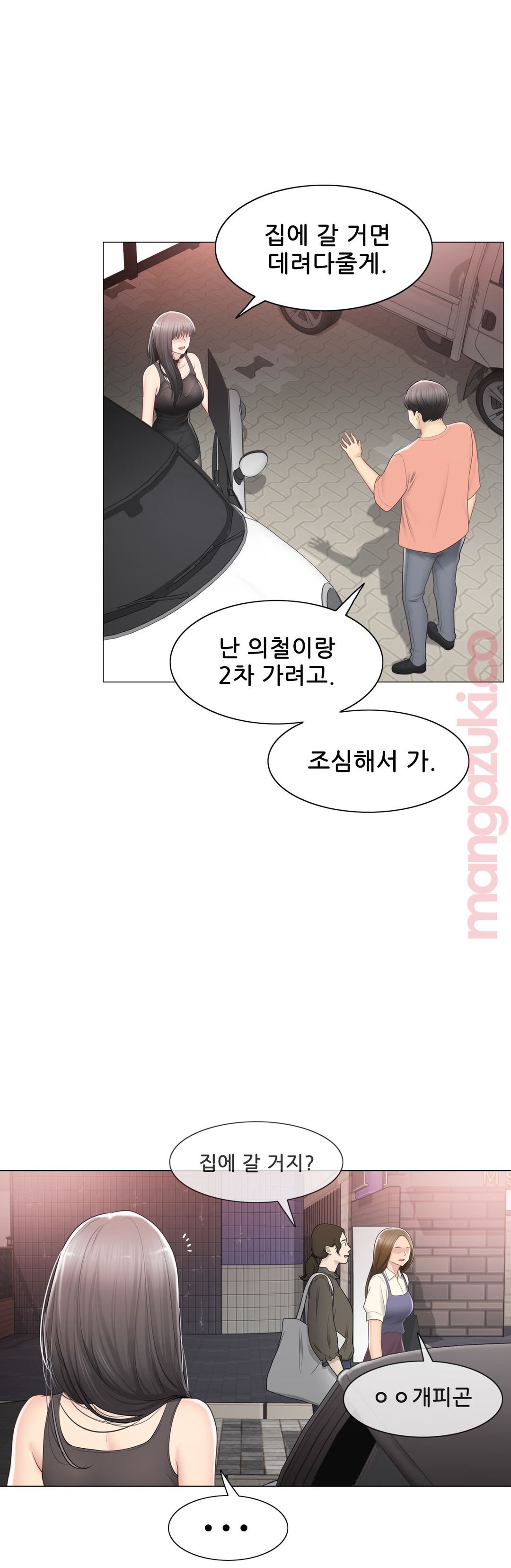 Touch On Raw Chapter 94 Page 14