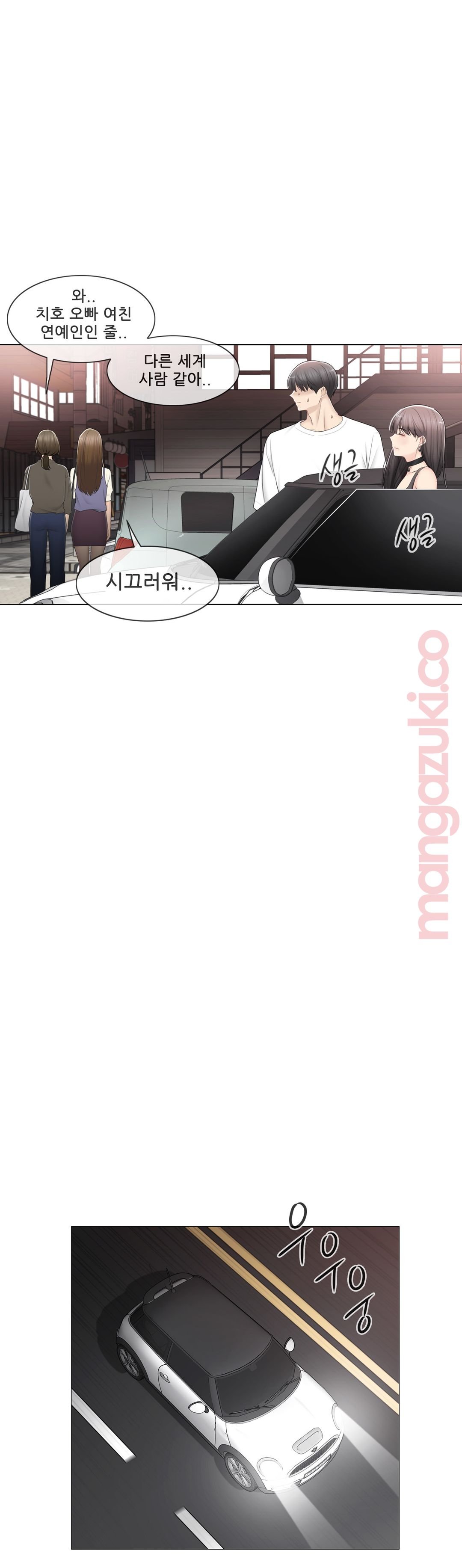 Touch On Raw Chapter 94 Page 16