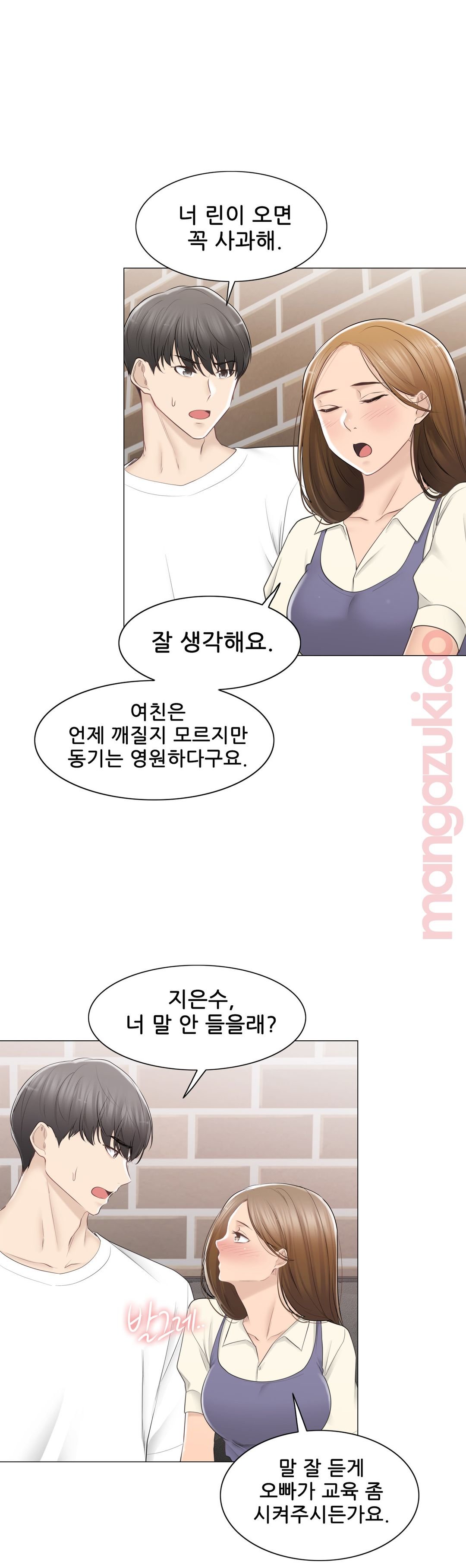 Touch On Raw Chapter 94 Page 2