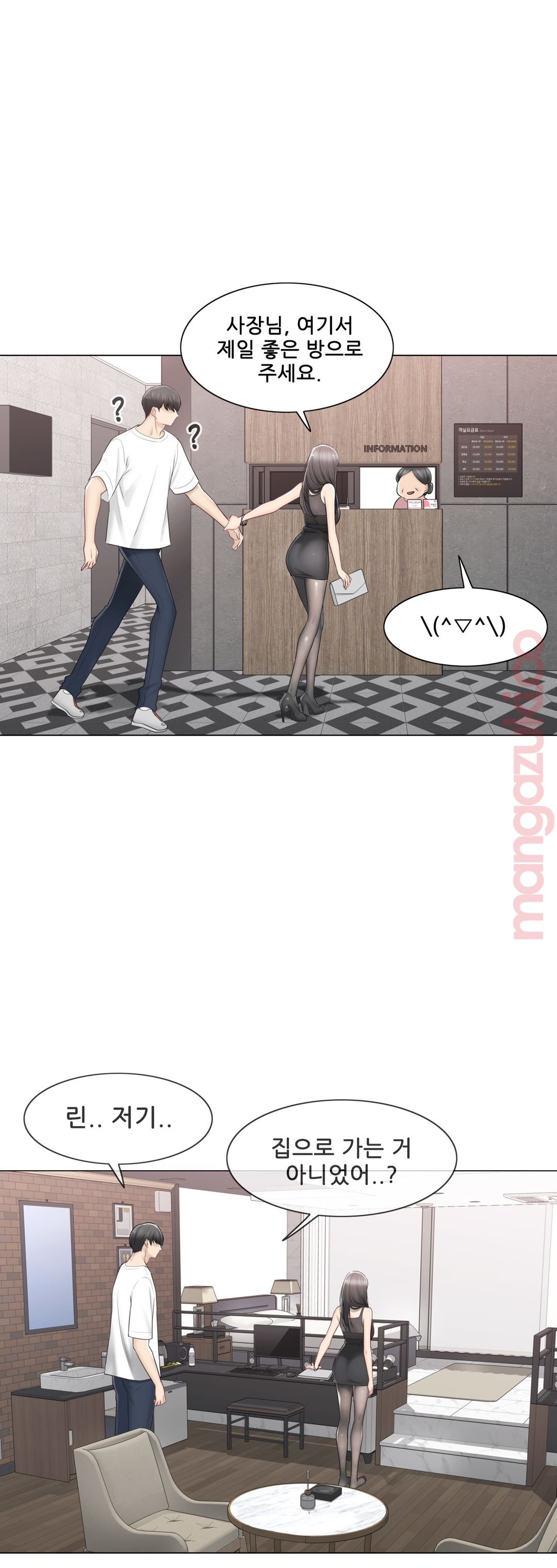 Touch On Raw Chapter 94 Page 20