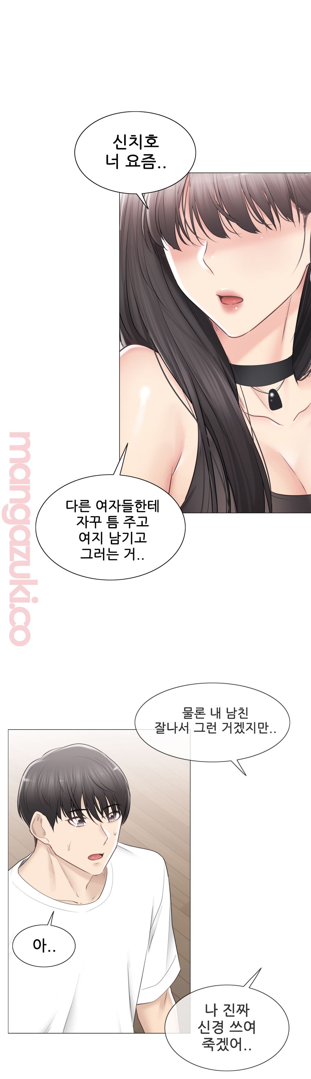 Touch On Raw Chapter 94 Page 21