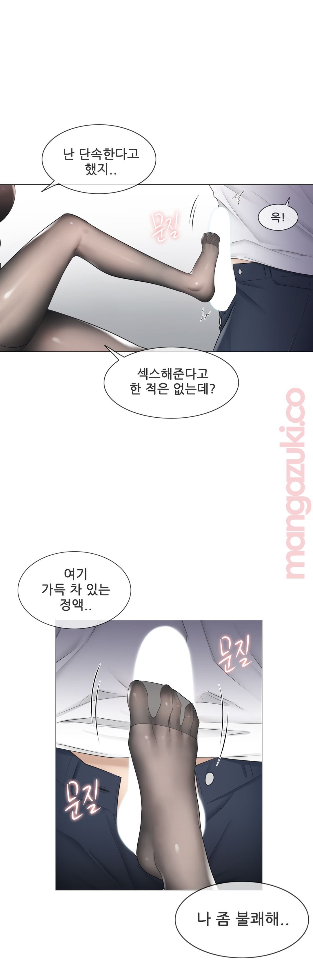 Touch On Raw Chapter 94 Page 26