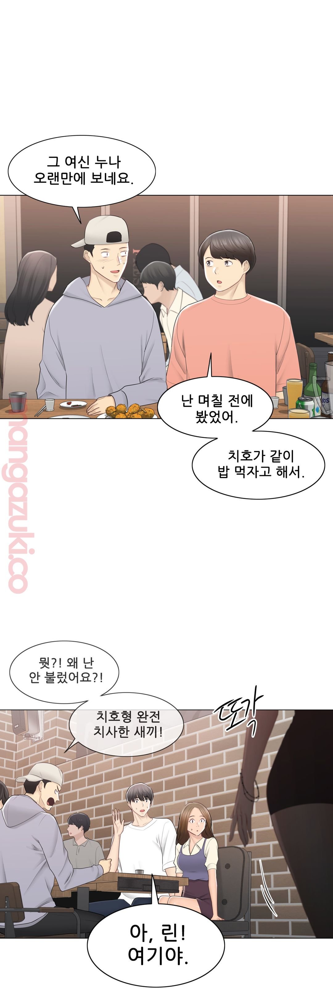 Touch On Raw Chapter 94 Page 3
