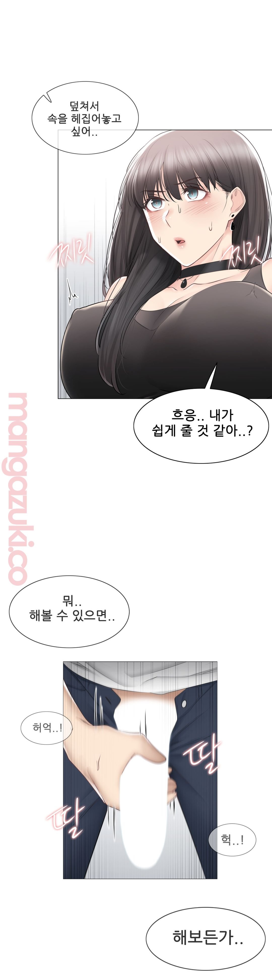 Touch On Raw Chapter 94 Page 31