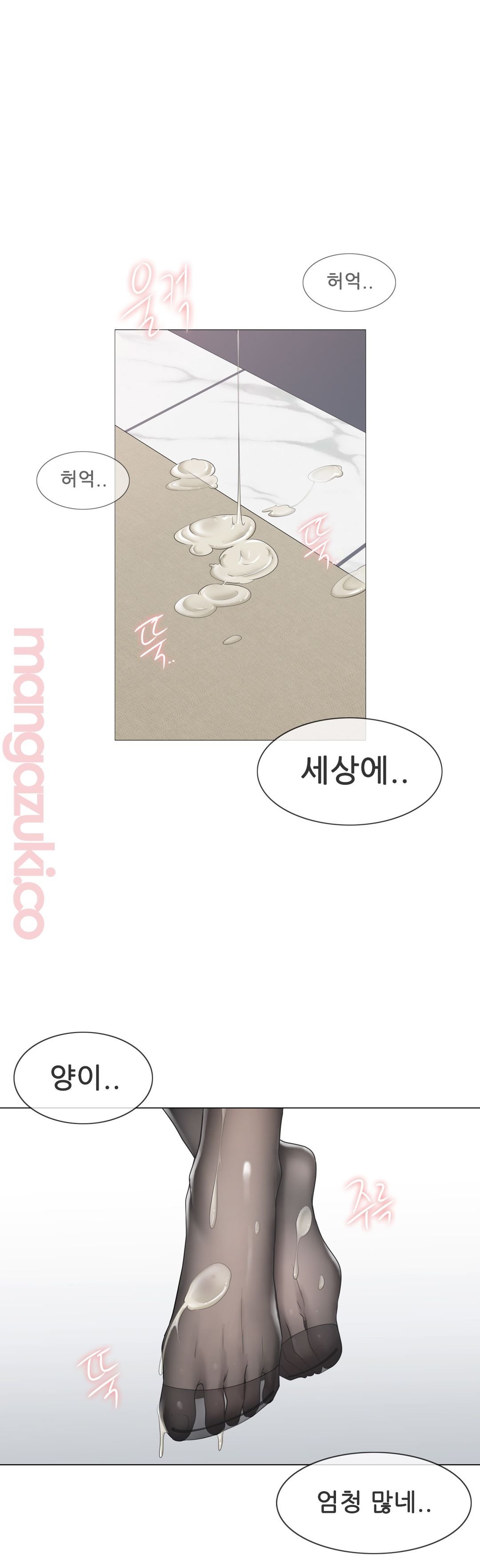 Touch On Raw Chapter 94 Page 33
