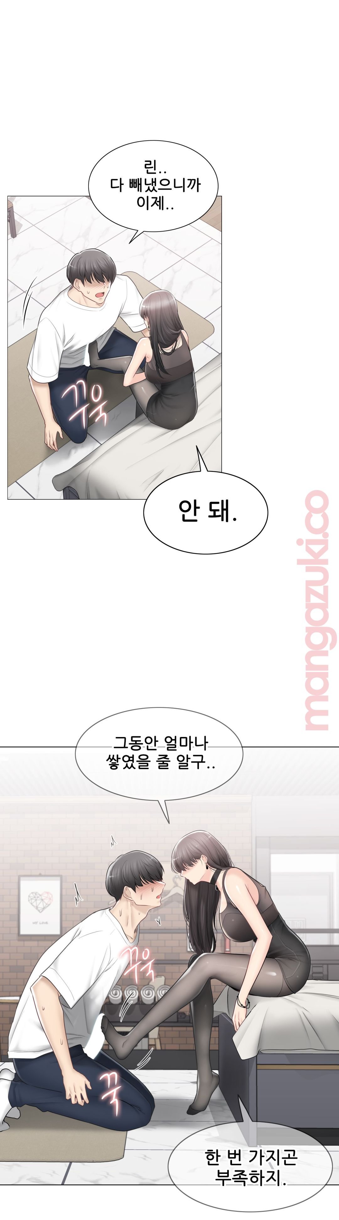 Touch On Raw Chapter 94 Page 34
