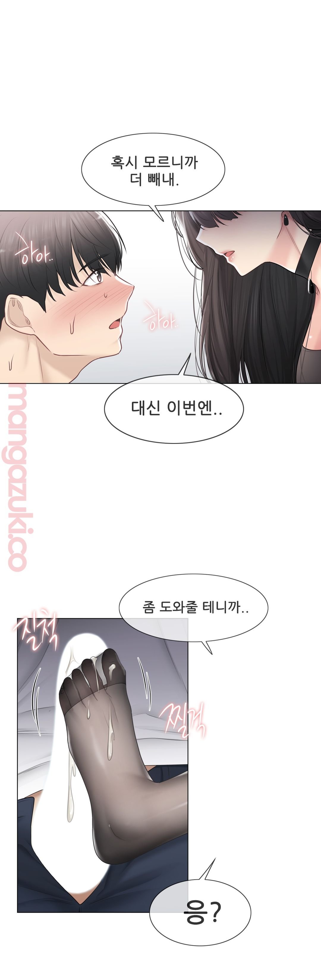 Touch On Raw Chapter 94 Page 35