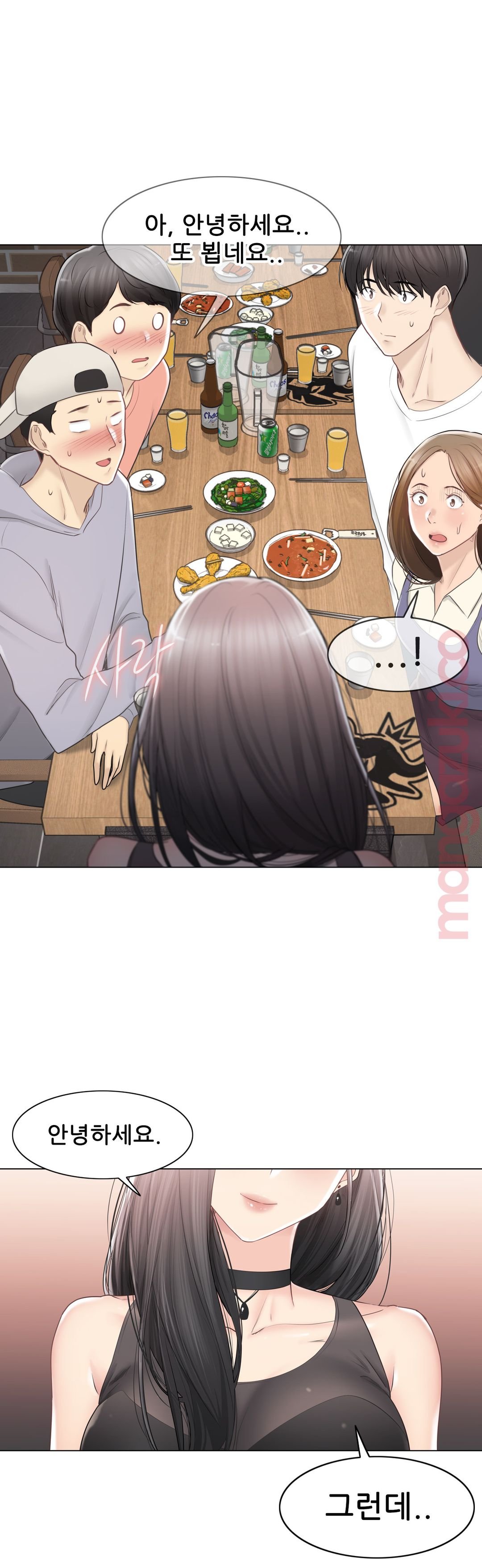 Touch On Raw Chapter 94 Page 4