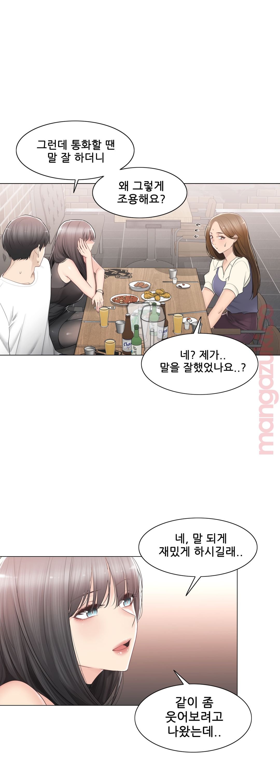 Touch On Raw Chapter 94 Page 8