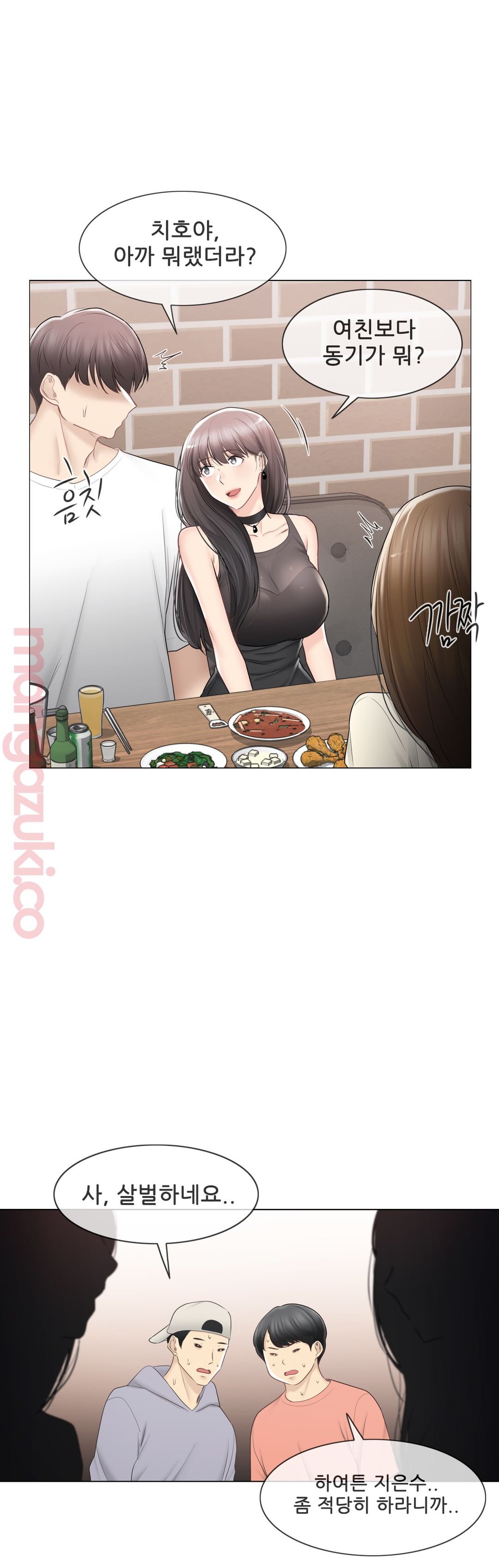 Touch On Raw Chapter 94 Page 9