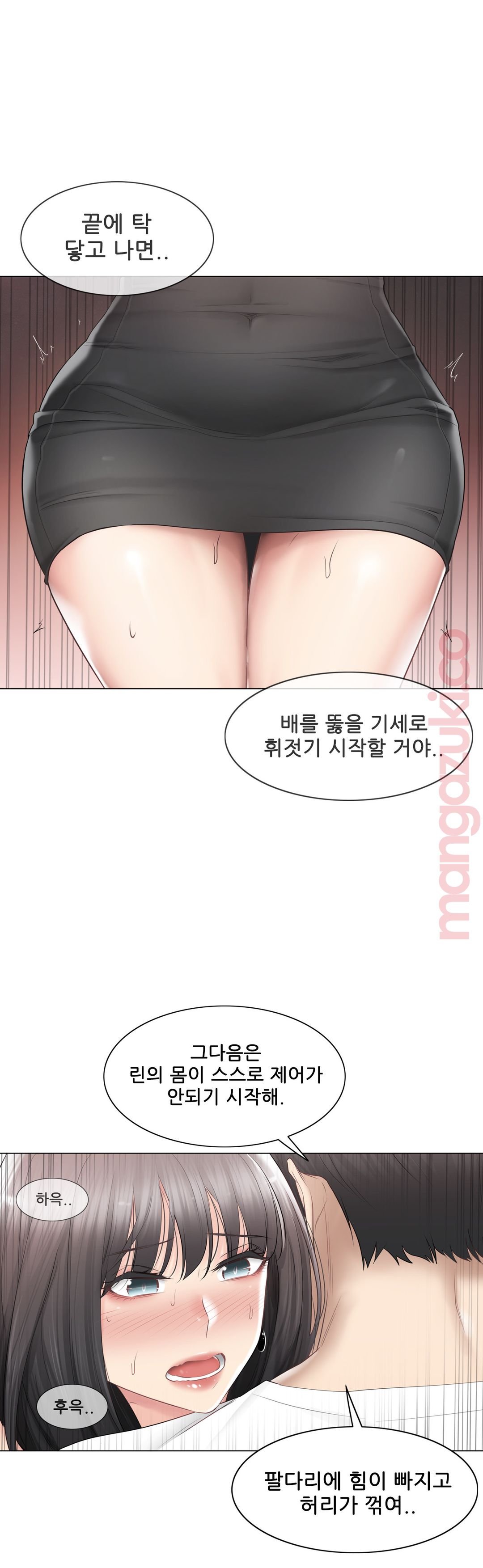 Touch On Raw Chapter 95 Page 10