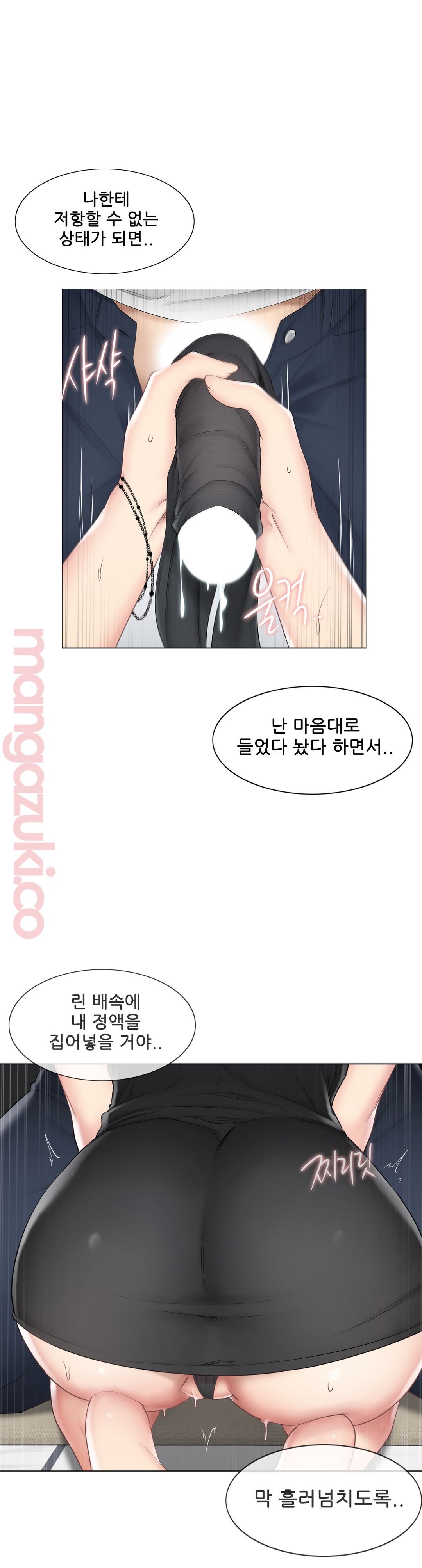 Touch On Raw Chapter 95 Page 11