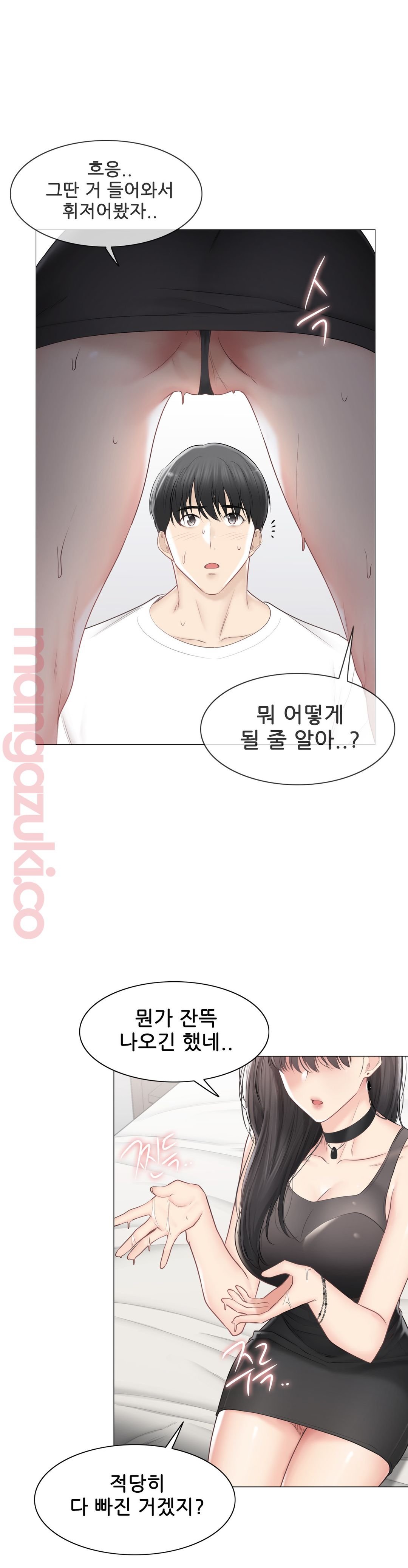 Touch On Raw Chapter 95 Page 13