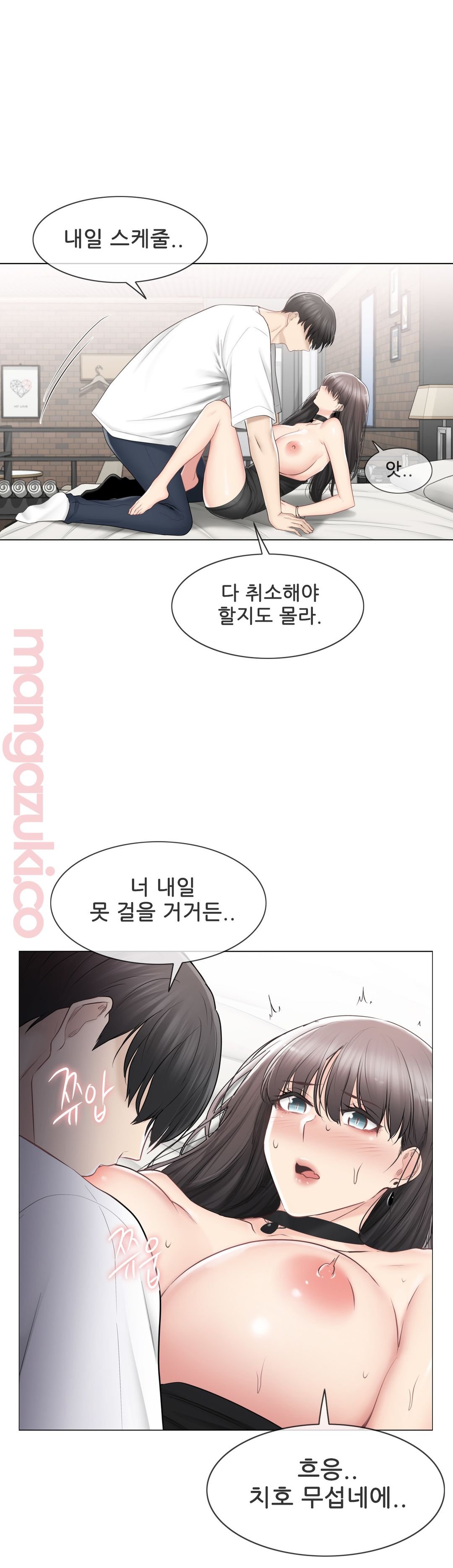 Touch On Raw Chapter 95 Page 15