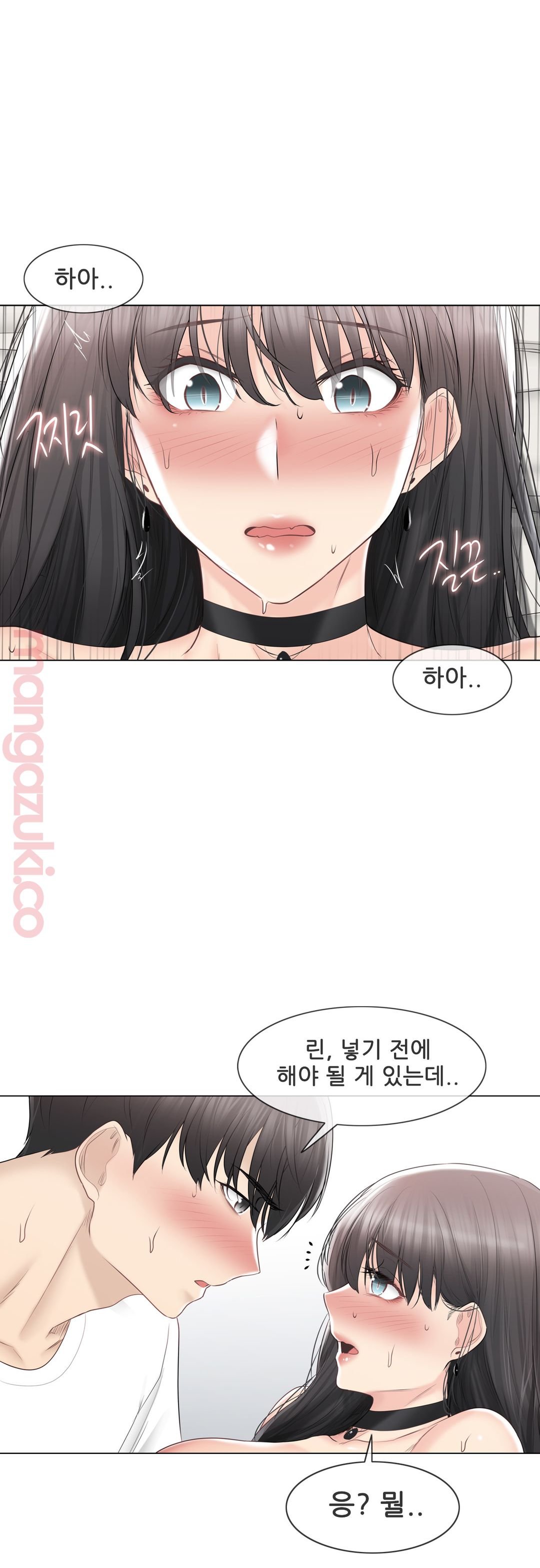 Touch On Raw Chapter 95 Page 17