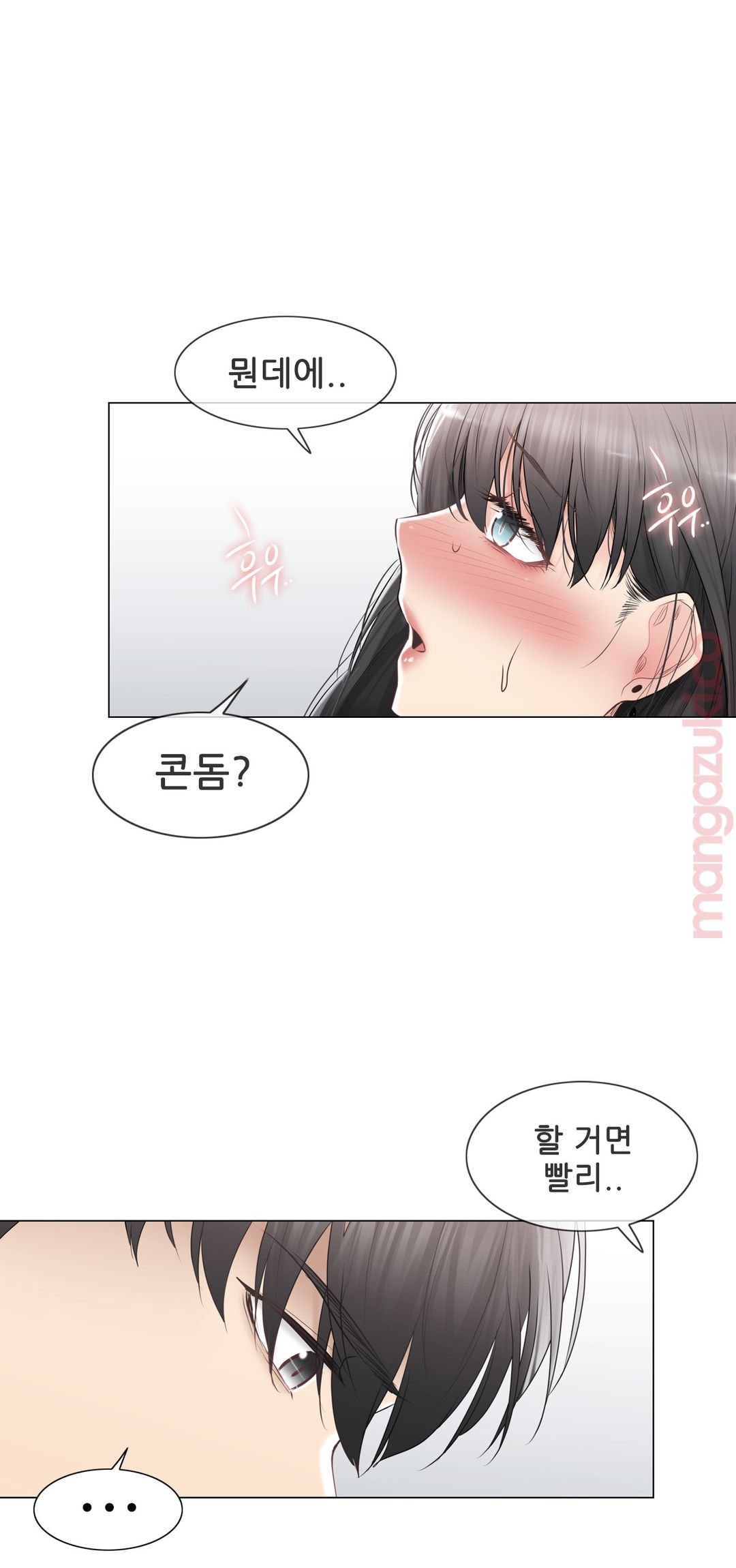 Touch On Raw Chapter 95 Page 18