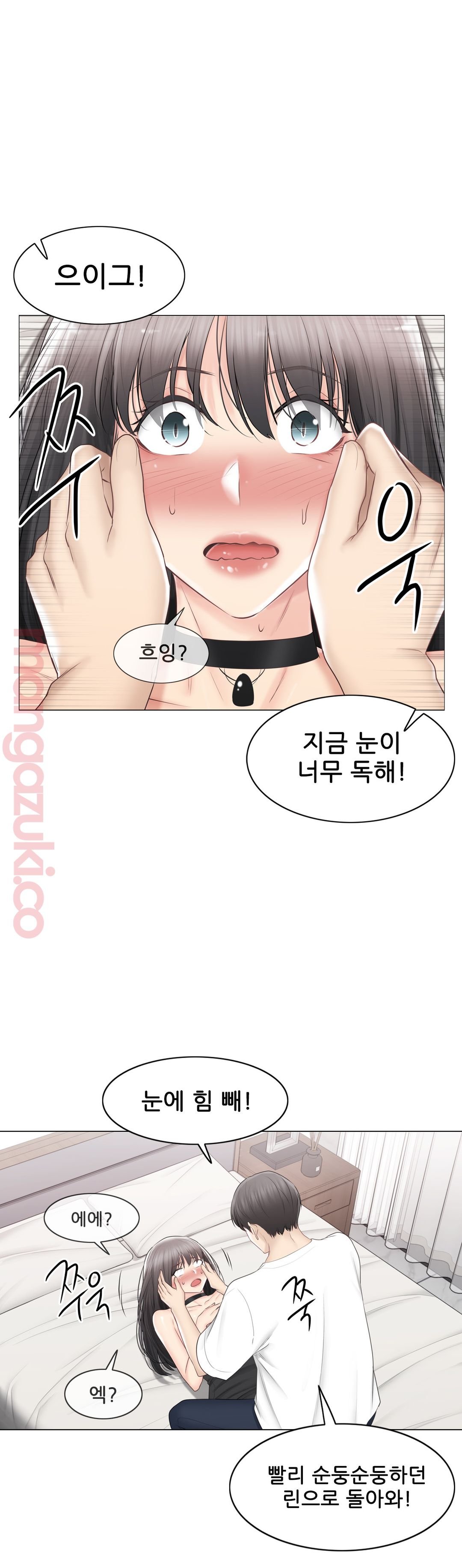 Touch On Raw Chapter 95 Page 19