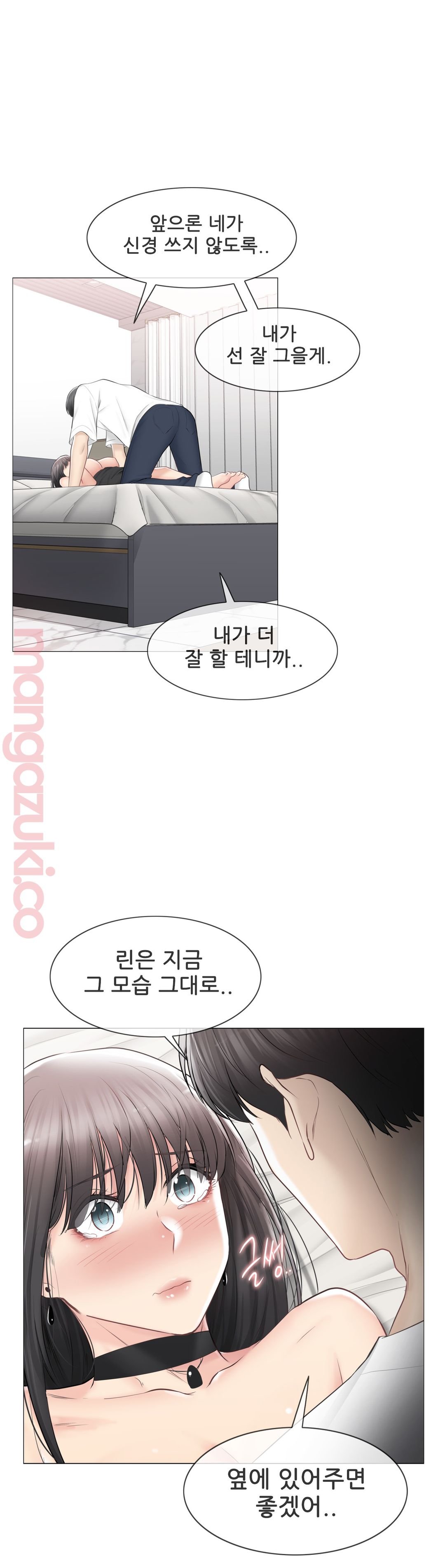 Touch On Raw Chapter 95 Page 23