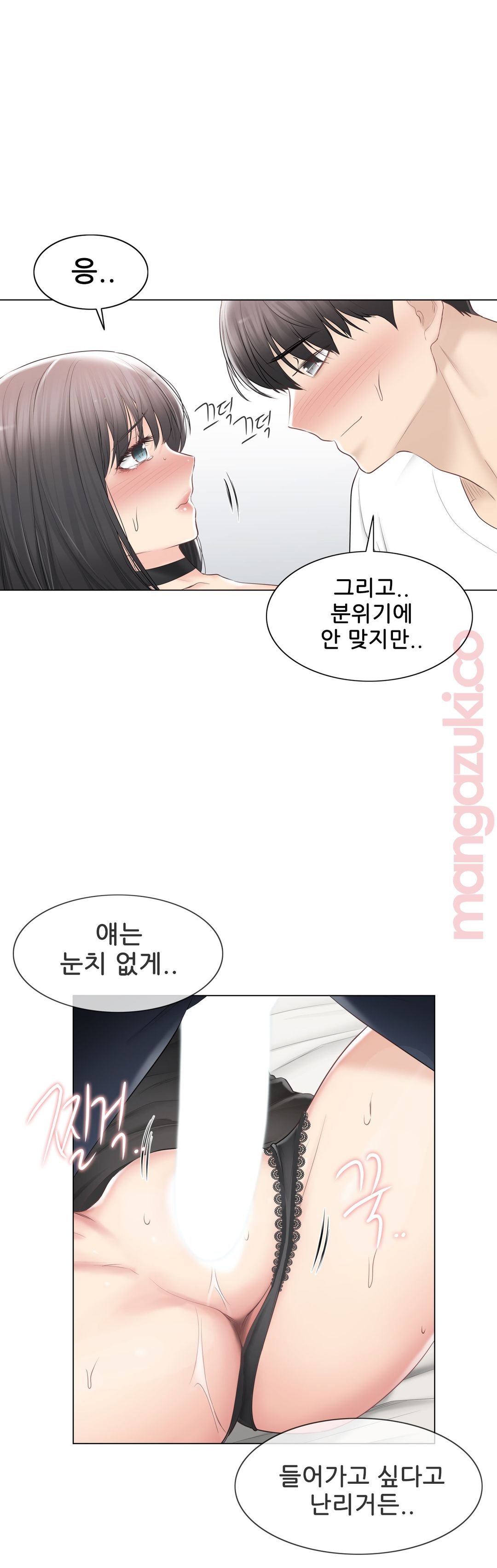 Touch On Raw Chapter 95 Page 24