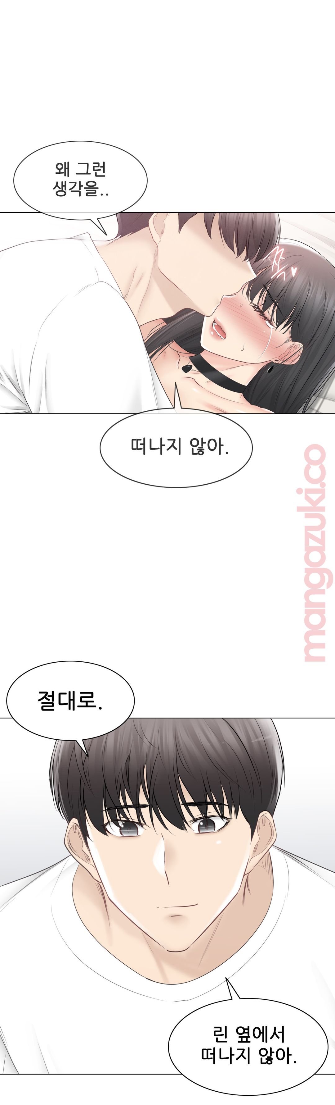 Touch On Raw Chapter 95 Page 26