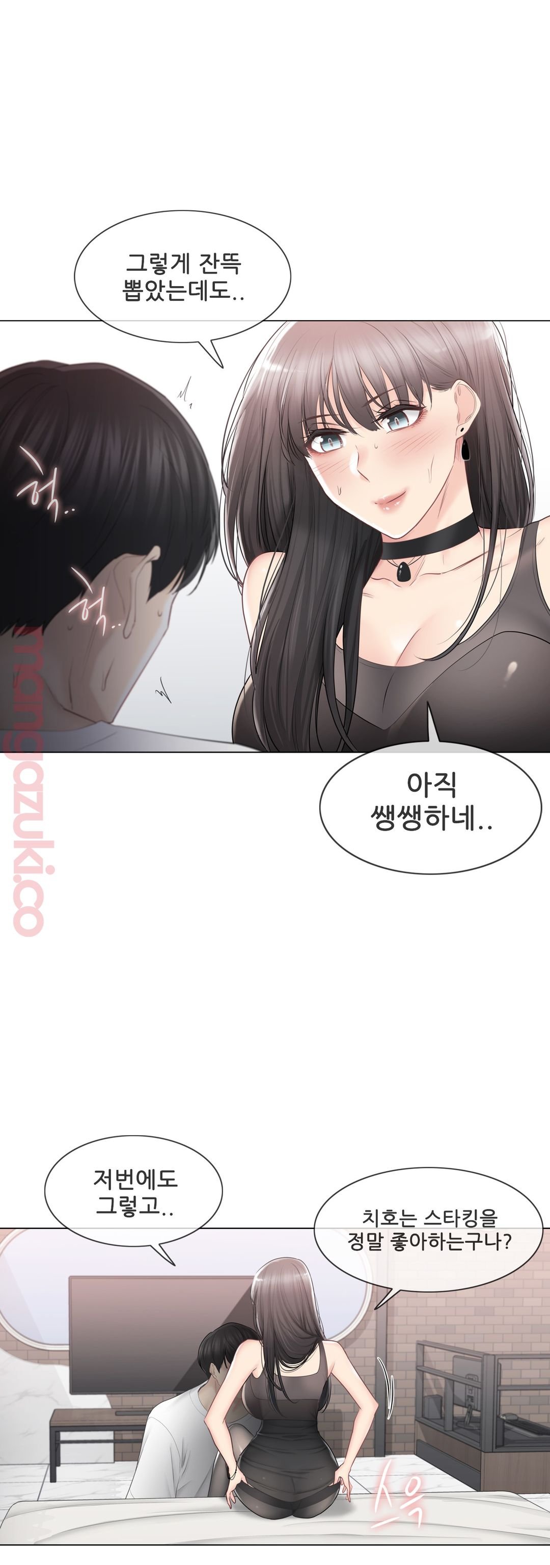Touch On Raw Chapter 95 Page 3