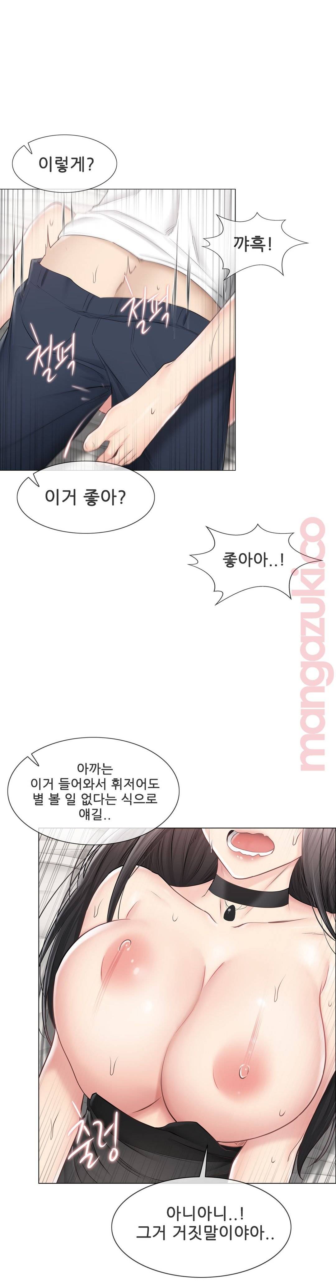 Touch On Raw Chapter 95 Page 34