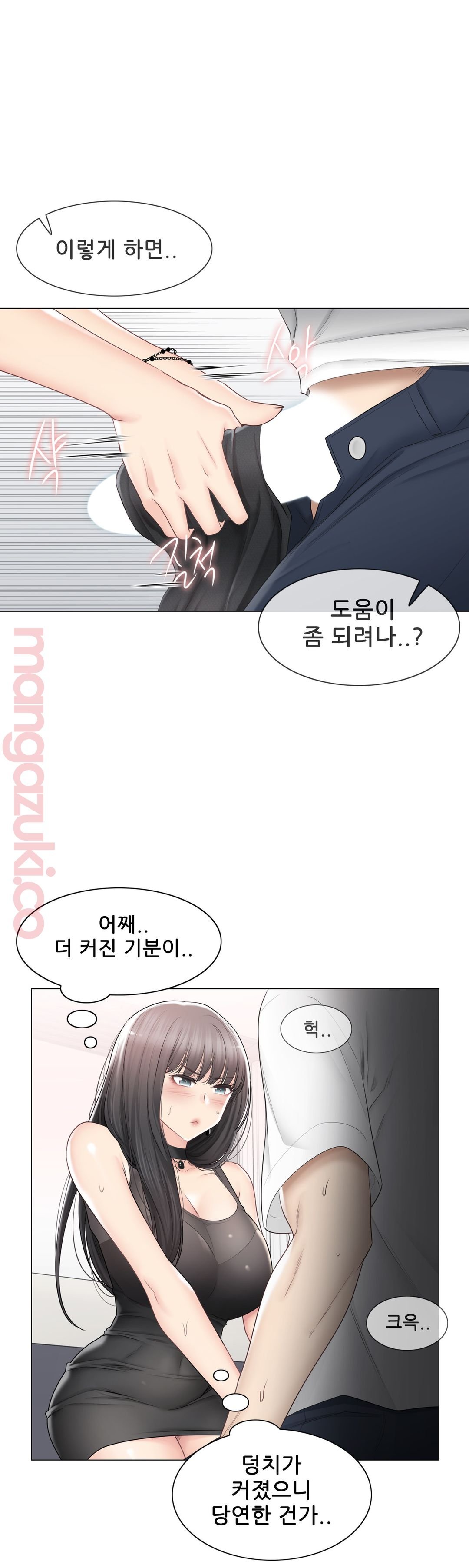 Touch On Raw Chapter 95 Page 7