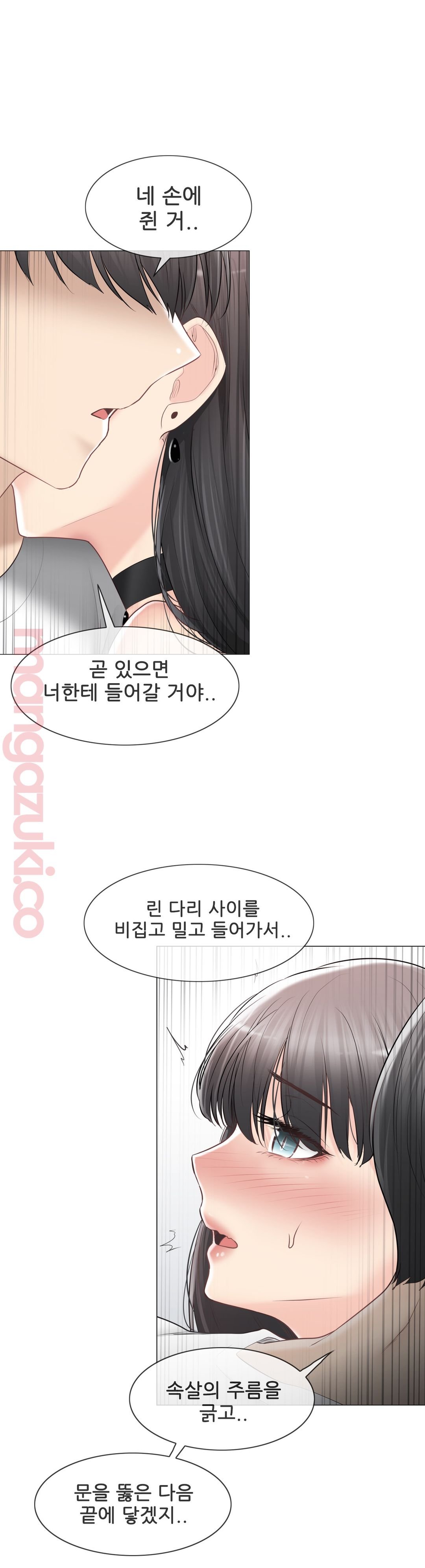 Touch On Raw Chapter 95 Page 9